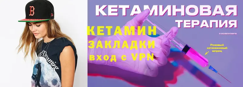 Кетамин ketamine  гидра ссылки  Задонск 